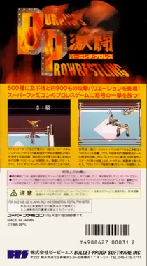 Gekitou Burning Pro Wres (Japan) box cover back